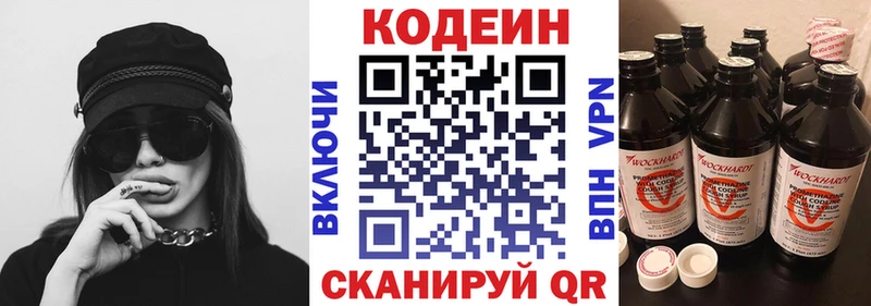 где найти наркотики  Пущино  Кодеиновый сироп Lean напиток Lean (лин) 