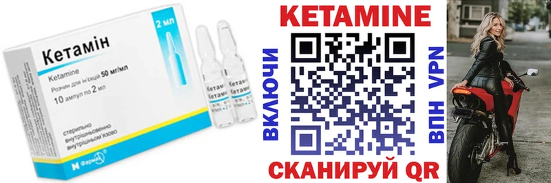 Кетамин VHQ  маркетплейс клад  Пущино 
